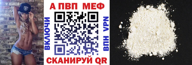 A-PVP СК  Купить где  Краснообск 