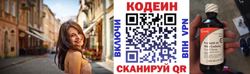 Codein напиток Lean (лин)  Купить закладки  Краснообск 