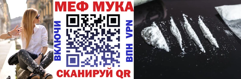 Меф мяу мяу мука Краснообск