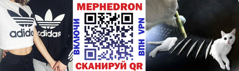 Купить где  Краснообск  МЯУ-МЯУ mephedrone 